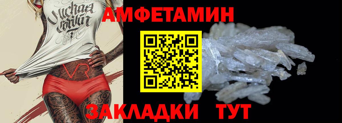 Амфетамин Premium Старая Купавна