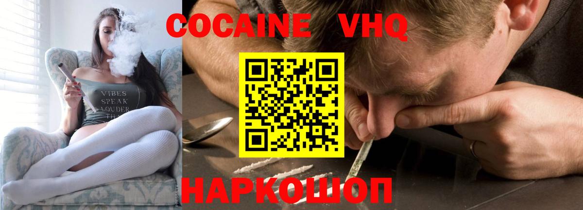 Кокаин Колумбийский Старая Купавна