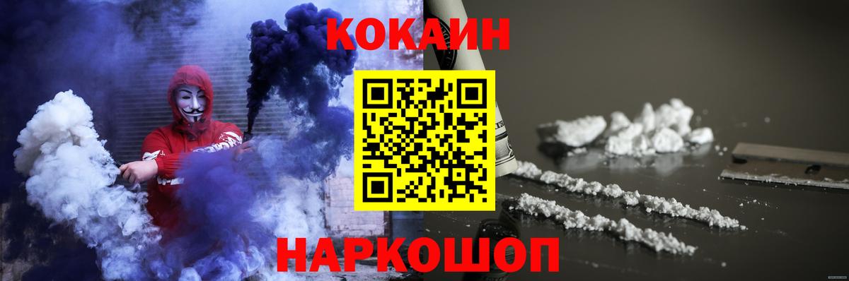 Старая Купавна  Cocaine Боливия  Кокаин 99%  Вход с VPN 