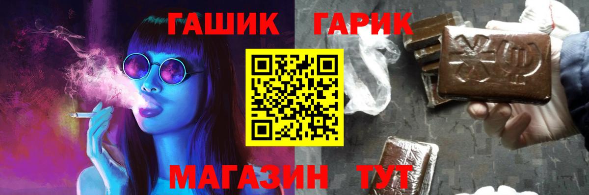 ГАШ гашик Старая Купавна