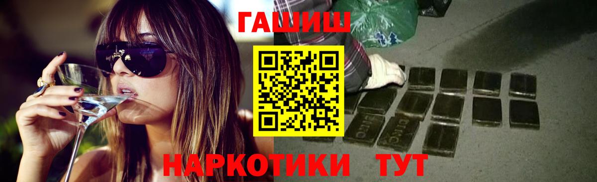Старая Купавна  Гашиш  где продают наркотики  ГАШИШ hashish  ГАШИШ гашик  Вход с VPN 