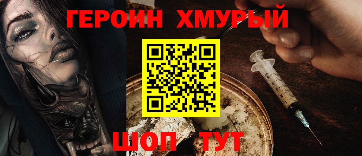 ГЕРОИН гречка  Вход с VPN  Героин  Старая Купавна 