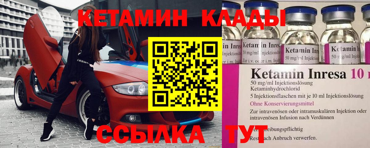 Кетамин ketamine  КЕТАМИН ketamine  Вход с VPN  Старая Купавна 