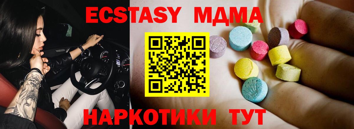 Старая Купавна  МДМА  Вход с VPN  МДМА Molly  MDMA молли 