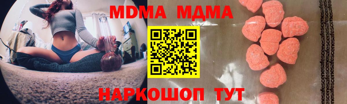 MDMA Molly Старая Купавна