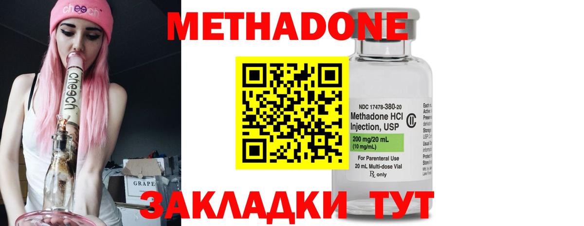 МЕТАДОН кристалл  Вход с VPN  Старая Купавна 