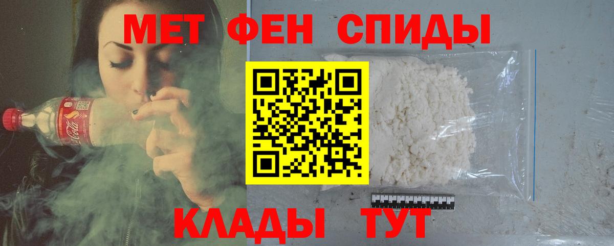 МЕТАМФЕТАМИН кристалл Старая Купавна