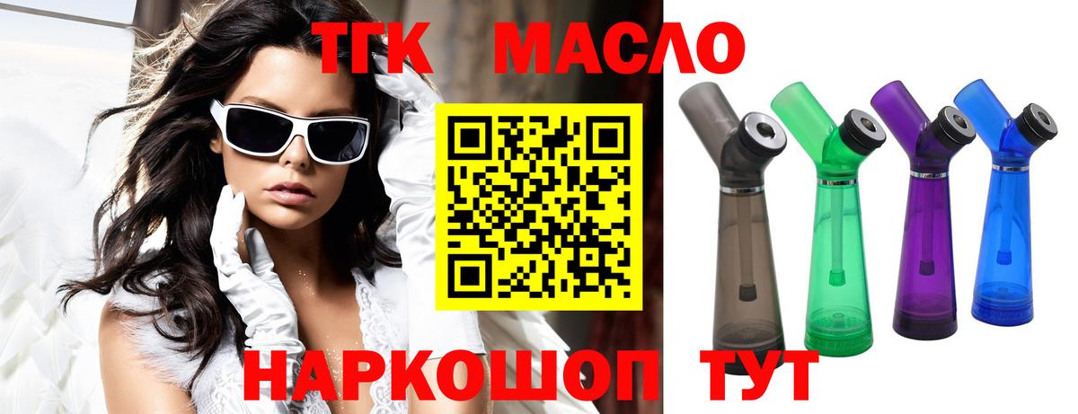 Старая Купавна  Дистиллят ТГК вейп  Вход с VPN  Дистиллят ТГК концентрат 